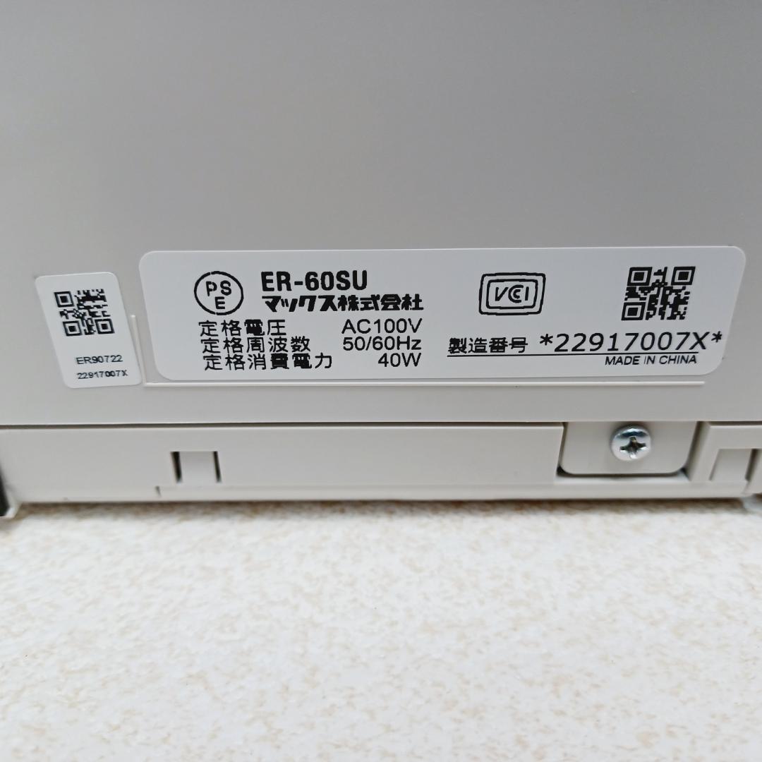 BA-0227】MAX　タイムレコーダー　ER-60SU　タイムカード　ラック付