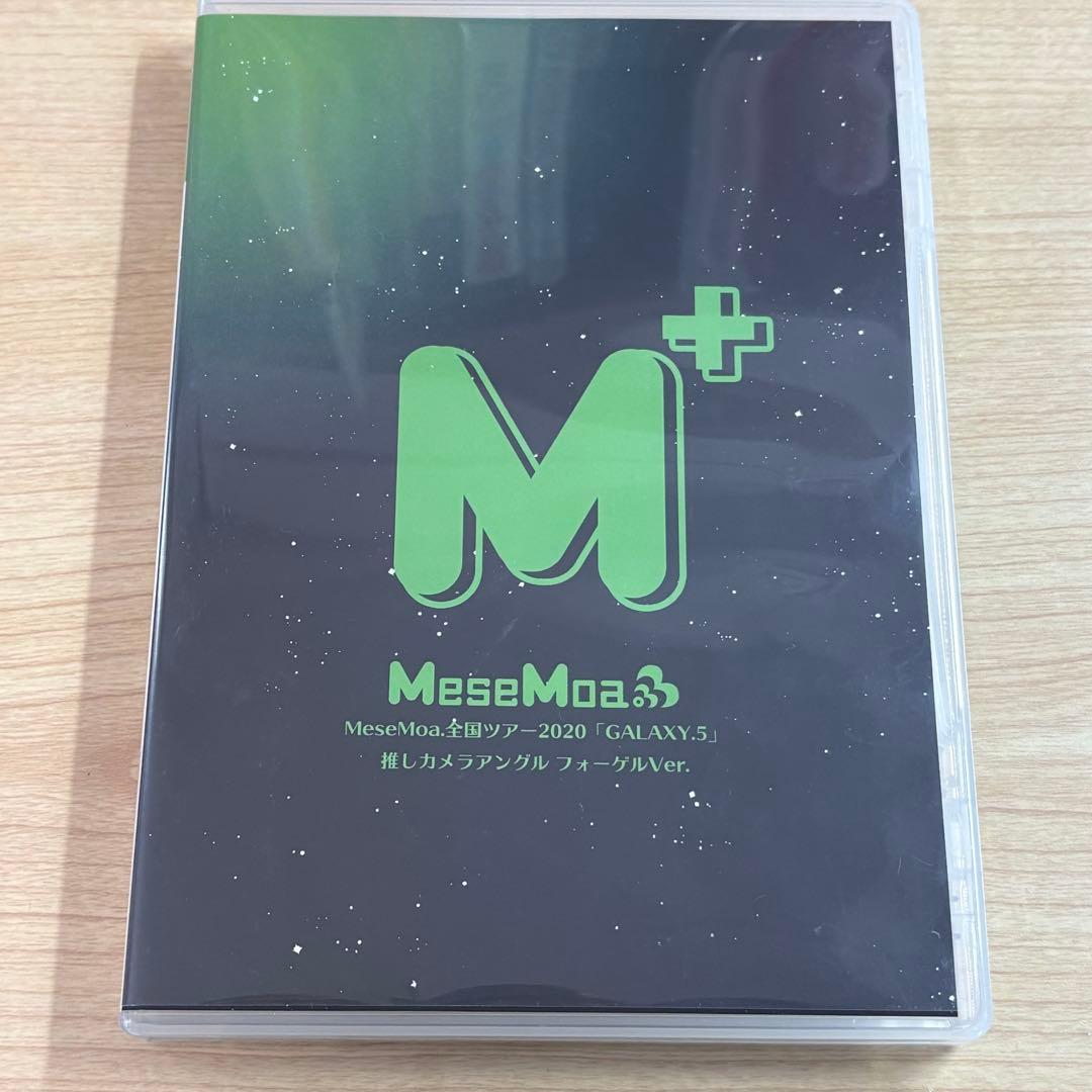 MeseMoa.　フォーゲル　推しカメラアングル　GALAXY.5　めせもあ。