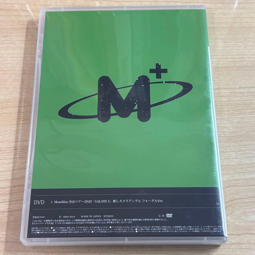 MeseMoa.　フォーゲル　推しカメラアングル　GALAXY.5　めせもあ。
