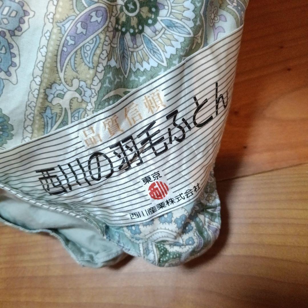 西川産業 羽毛布団 スカンジナビア産高級羽毛布団 美品（東京西川の羽毛布団）