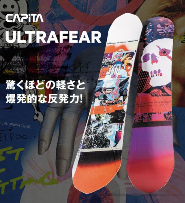 【☆岡谷 光浩☆】CAPiTA ULTRAFEAR 155