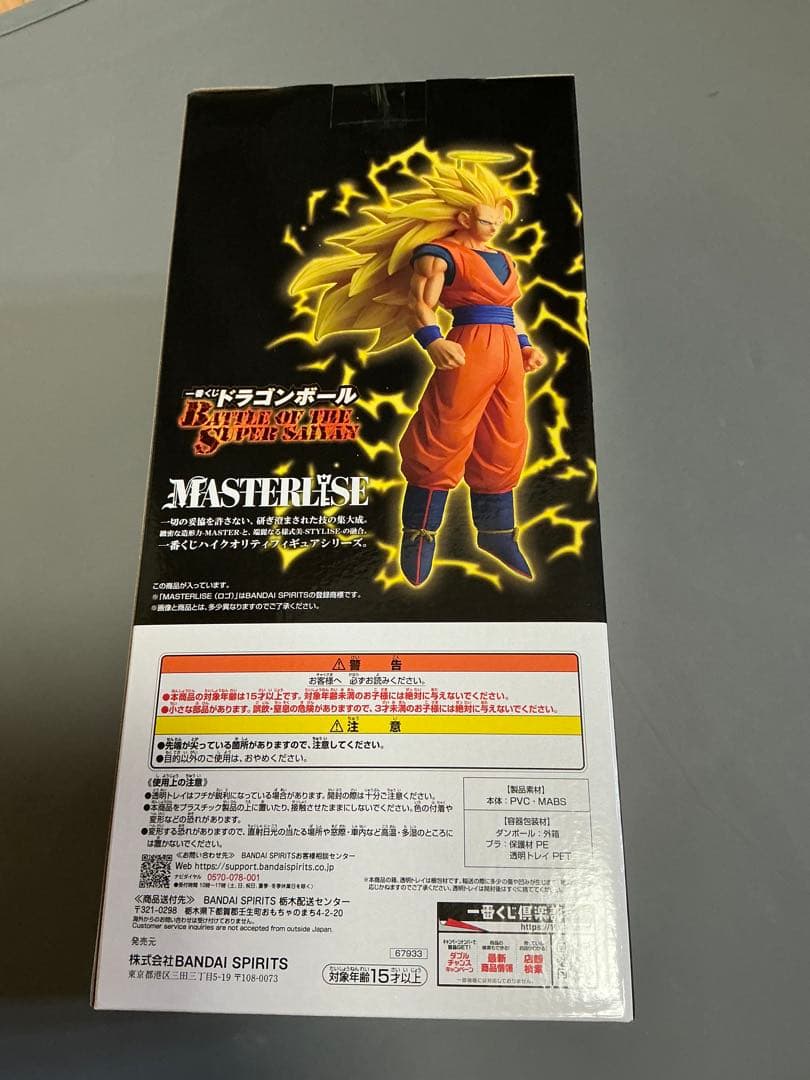 一番くじドラゴンボール　A賞　孫悟空