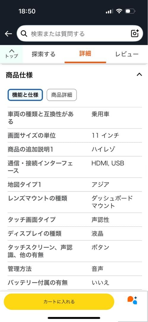 アルパイン(ALPINE) 11インチカーナビ フローティングビッグX11