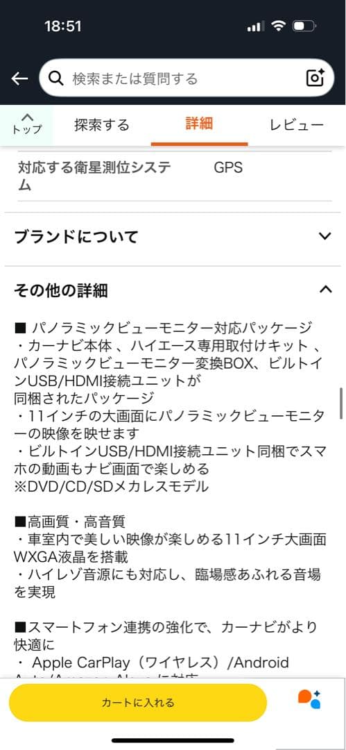 アルパイン(ALPINE) 11インチカーナビ フローティングビッグX11