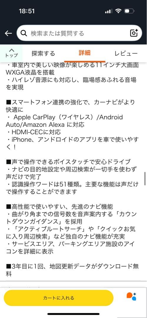 アルパイン(ALPINE) 11インチカーナビ フローティングビッグX11