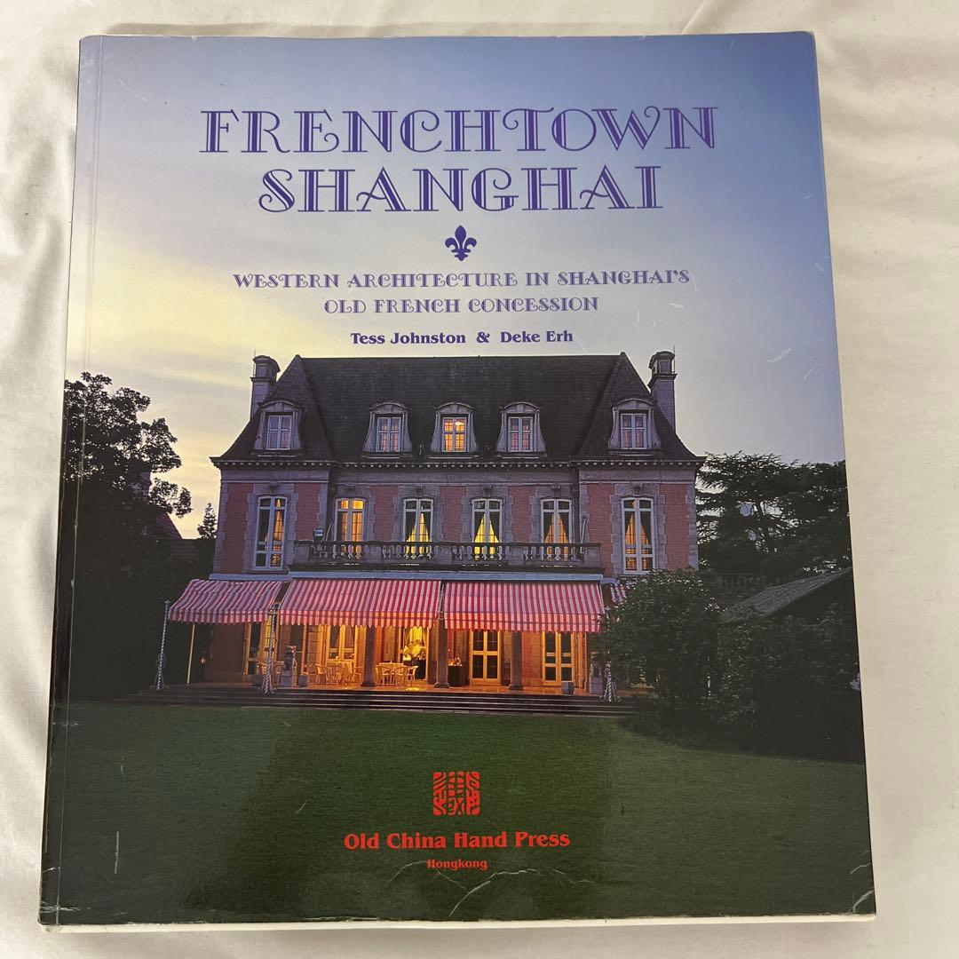 洋書 FRENCHTOWN SHANGHAI Old China Hand Press