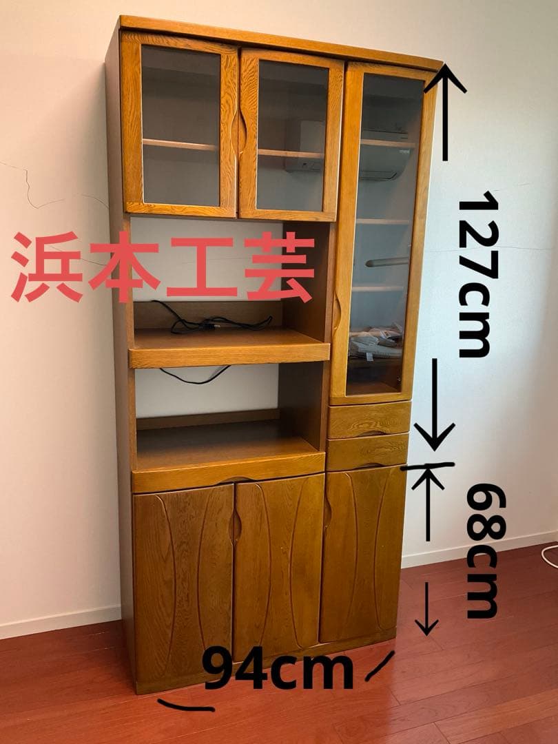 浜本工芸の食器棚