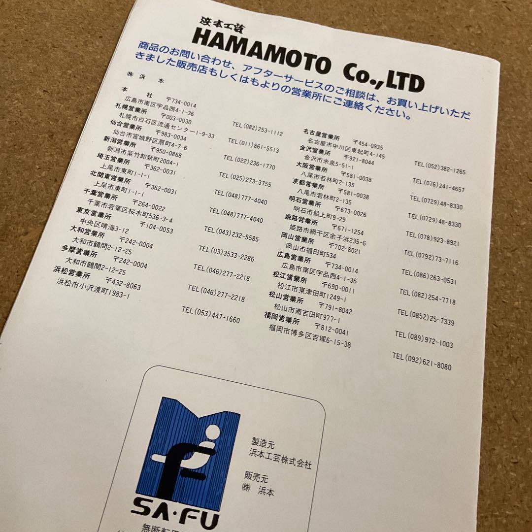 浜本工芸の食器棚