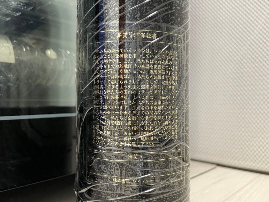 kyo6351 シャトー マルゴーとロングヴィル コンテス ド ラランド