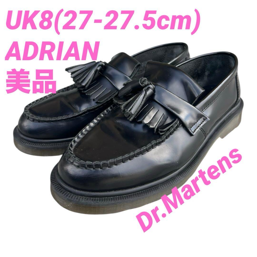 ドクターマーチン　タッセルローファー　UK8 ADRIAN