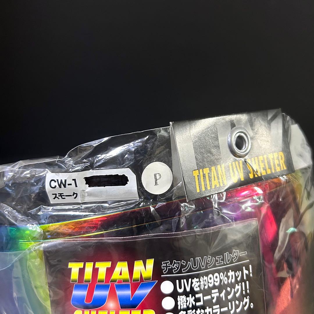廃盤 SHOEI純正 チタンUVシェルター ショウエイ CW-1 ミラーシールド