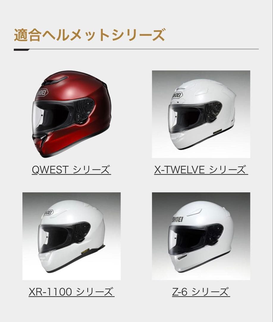 廃盤 SHOEI純正 チタンUVシェルター ショウエイ CW-1 ミラーシールド