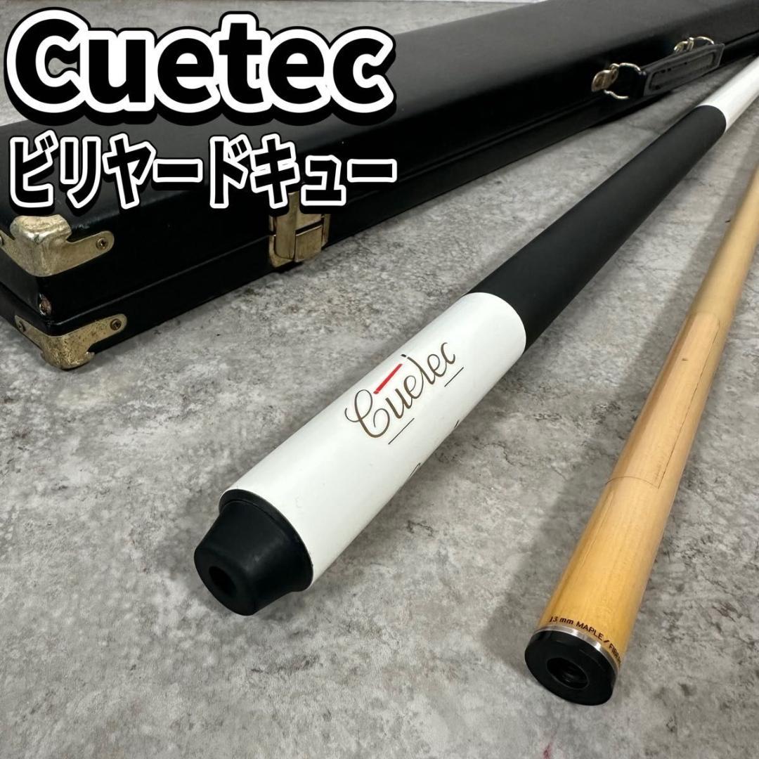 CUETEC キューテック　ホワイト　ビリヤードキュー　シャフトセット