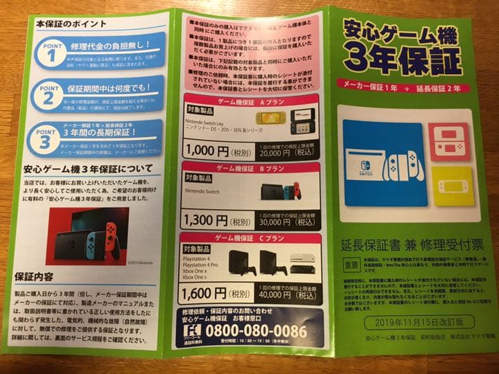 Nintendo Switch 本体 新型＋ポケモンシールド