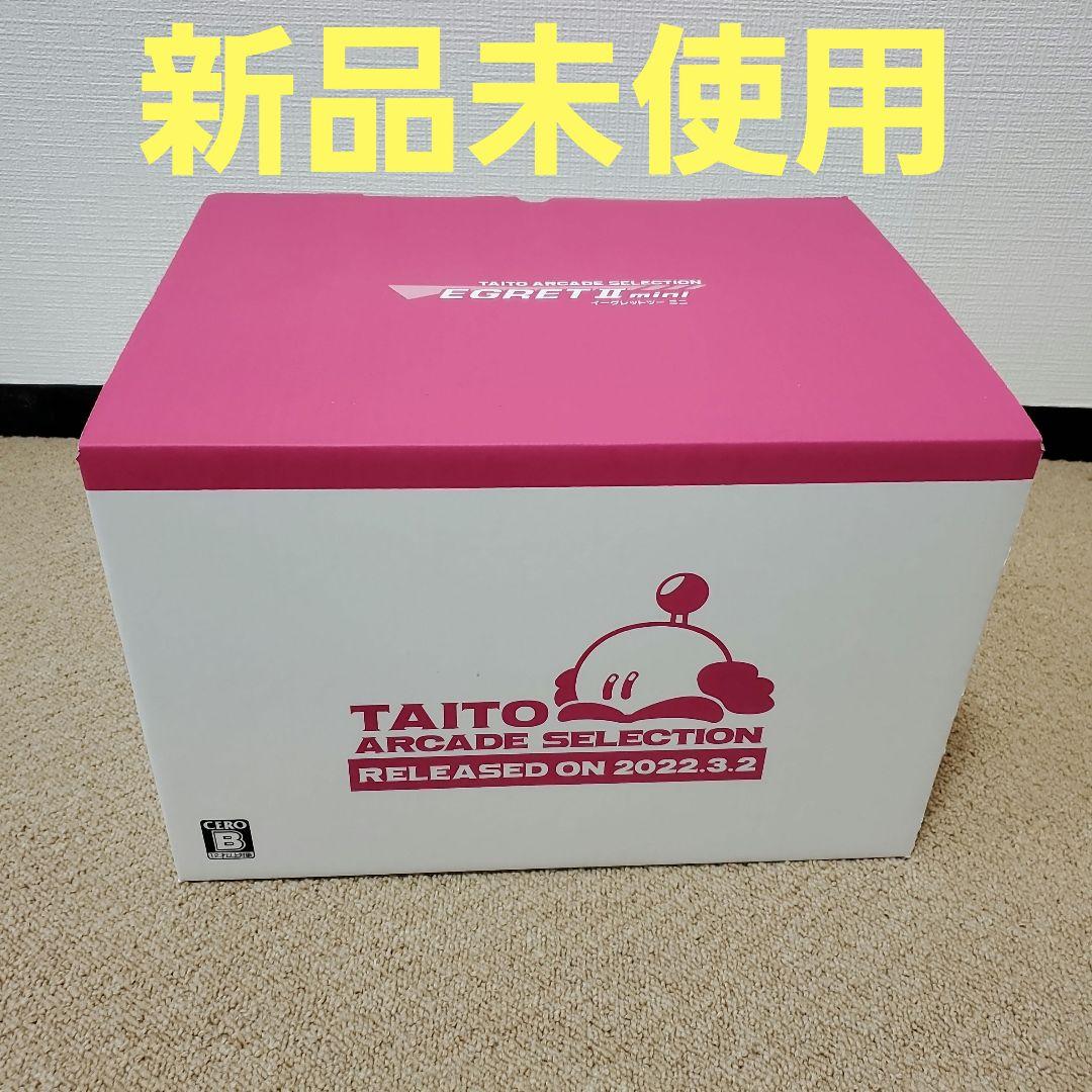 【新品未使用】TAITO イーグレットツーミニ フルパッケージ(豪華特装版)