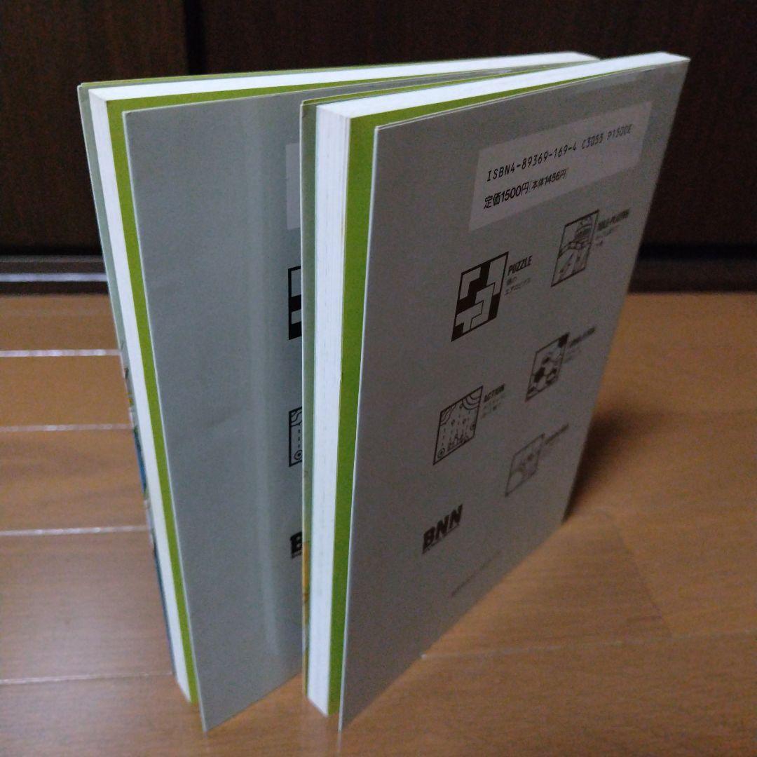 希少本 ロードス島戦記ハンドブック1巻2巻セット