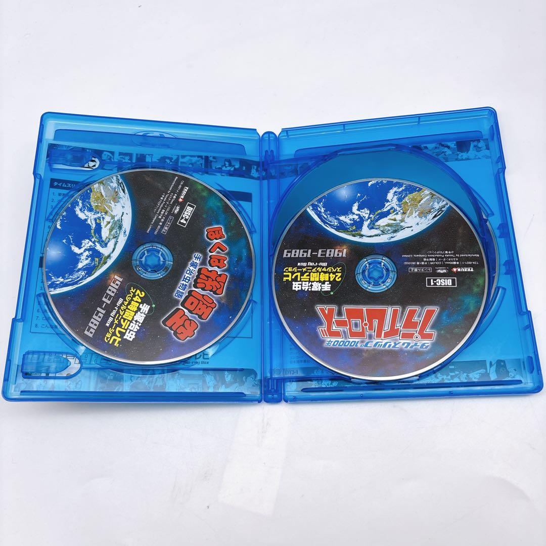 手塚治虫24時間テレビ スペシャルアニメーションBlu-ray BOX 198…