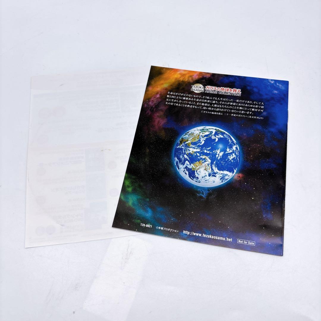 手塚治虫24時間テレビ スペシャルアニメーションBlu-ray BOX 198…