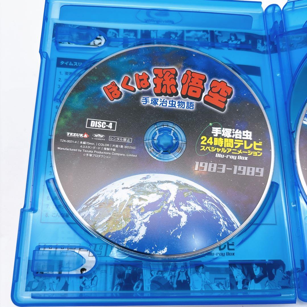 手塚治虫24時間テレビ スペシャルアニメーションBlu-ray BOX 198…