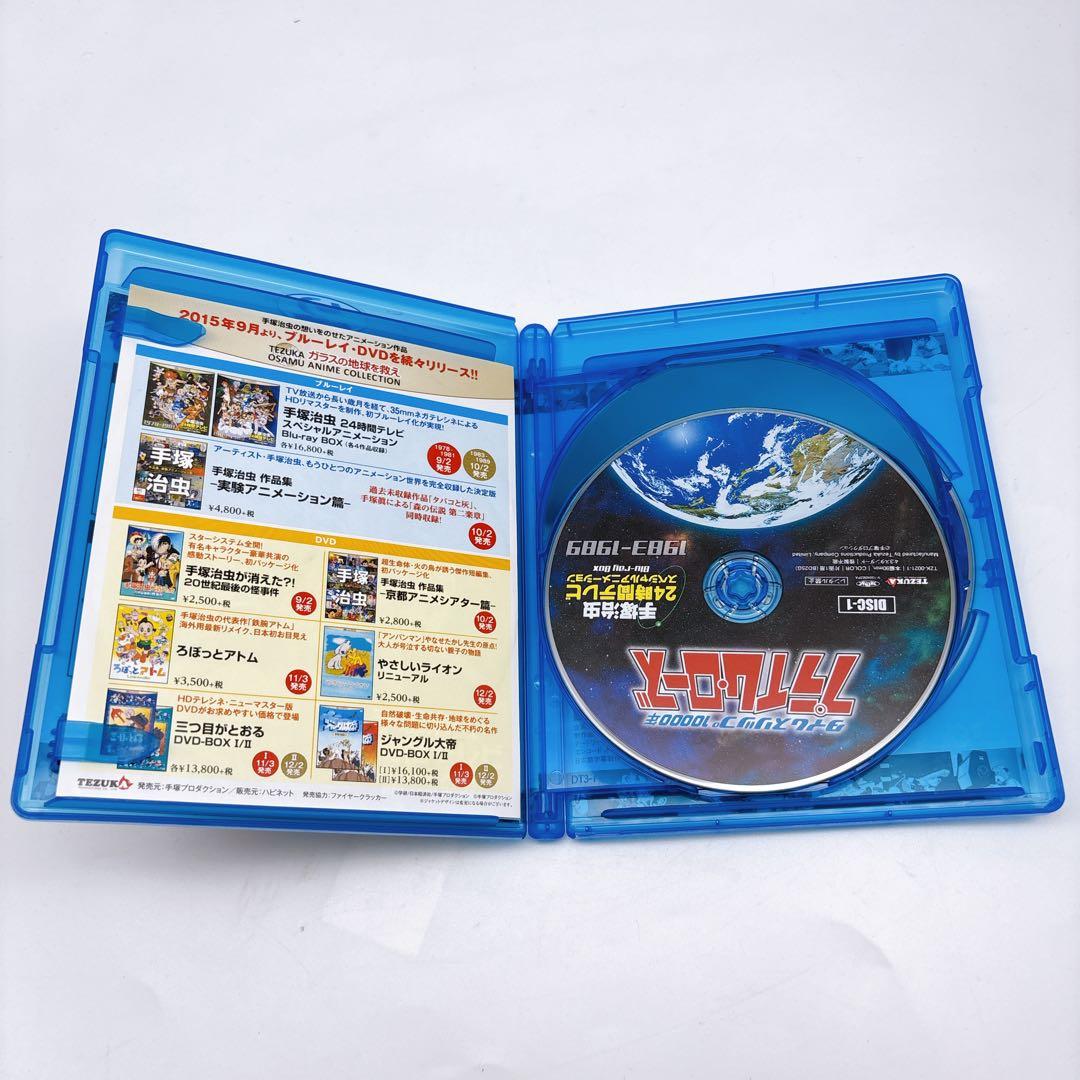 手塚治虫24時間テレビ スペシャルアニメーションBlu-ray BOX 198…