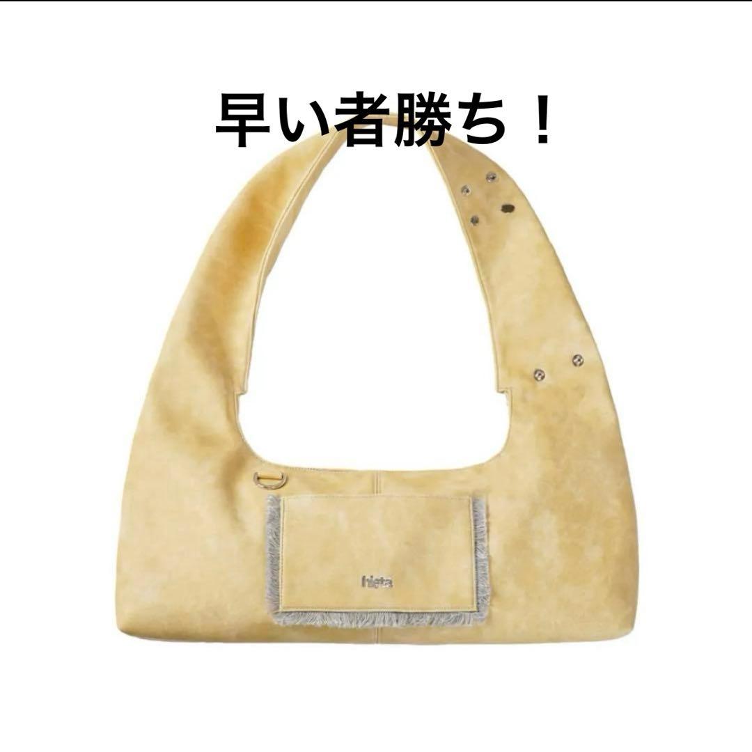 早い者勝ち！！hieta Tine butter バッグ 大