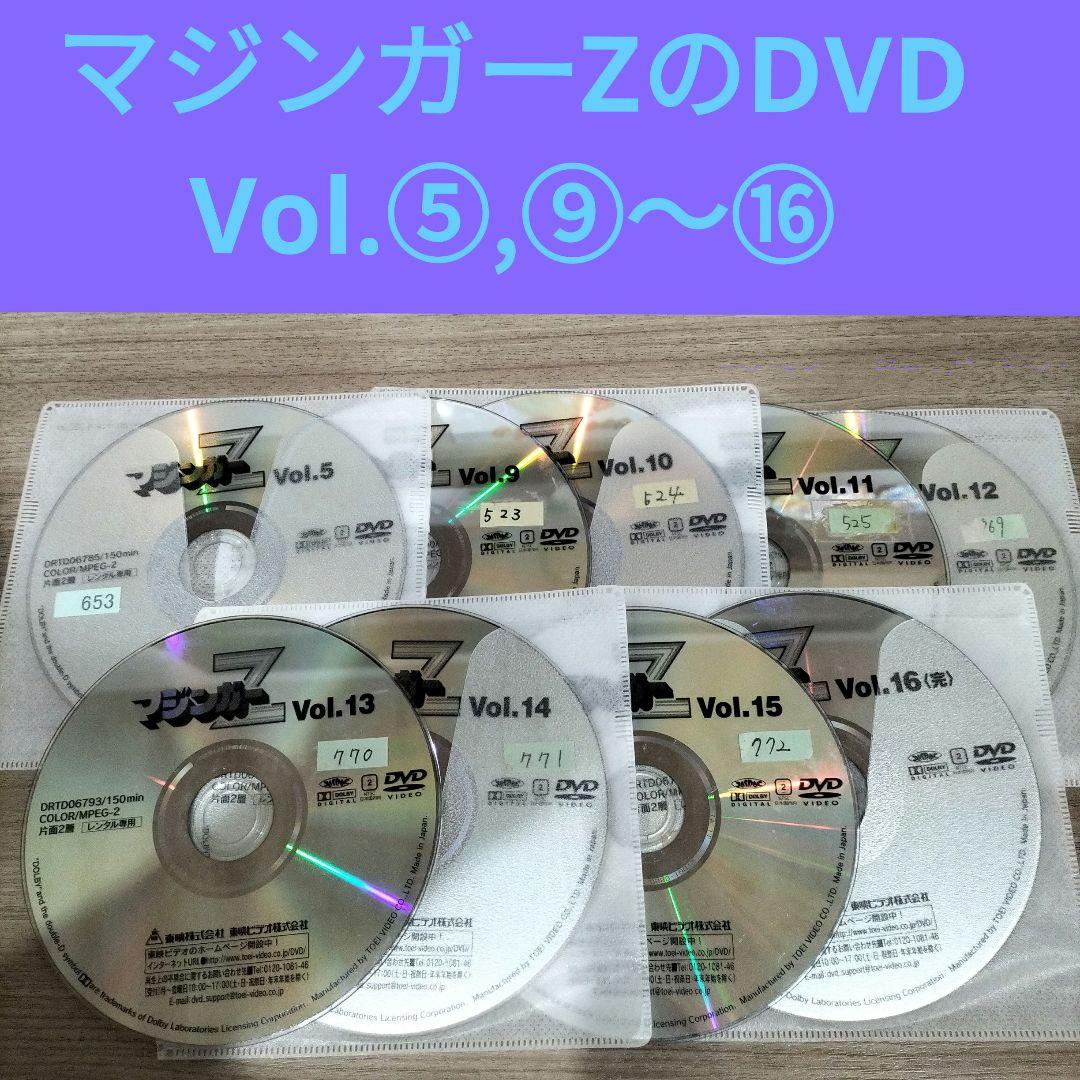 マジンガーZのDVD Vol.⑤,⑨〜⑯