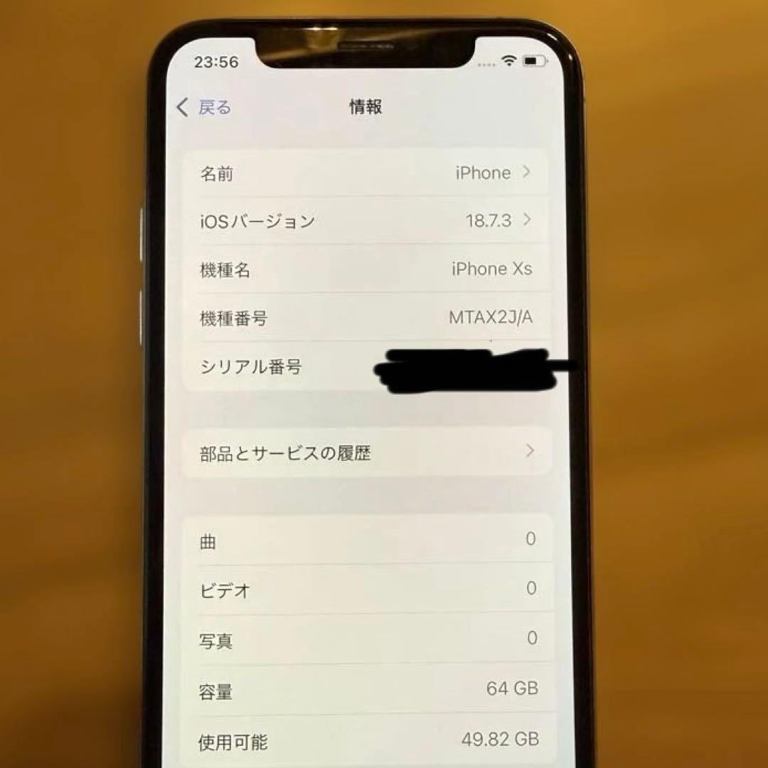Apple iPhone XS ホワイト　64gb