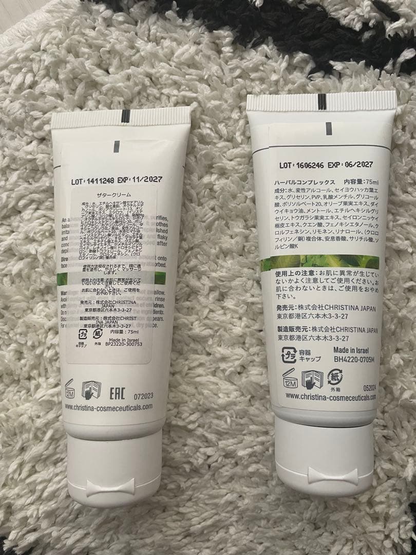 クリスティーナビオフィート　Zaatar Cream Herbalcomplex