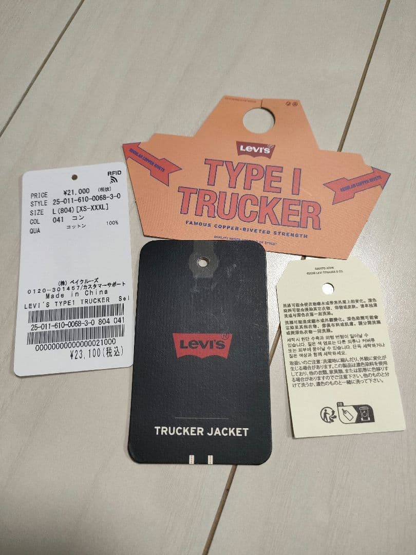 LEVI’S TYPE１トラッカージャケットJOURNAL STAND L