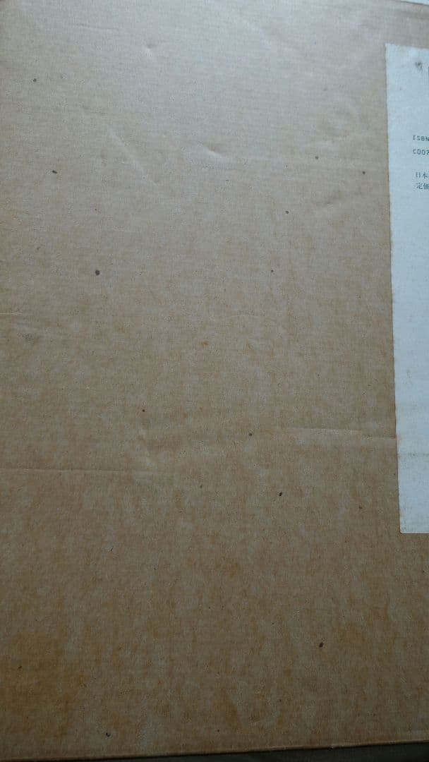 百鬼図　三代目彫よし「刺青」画集