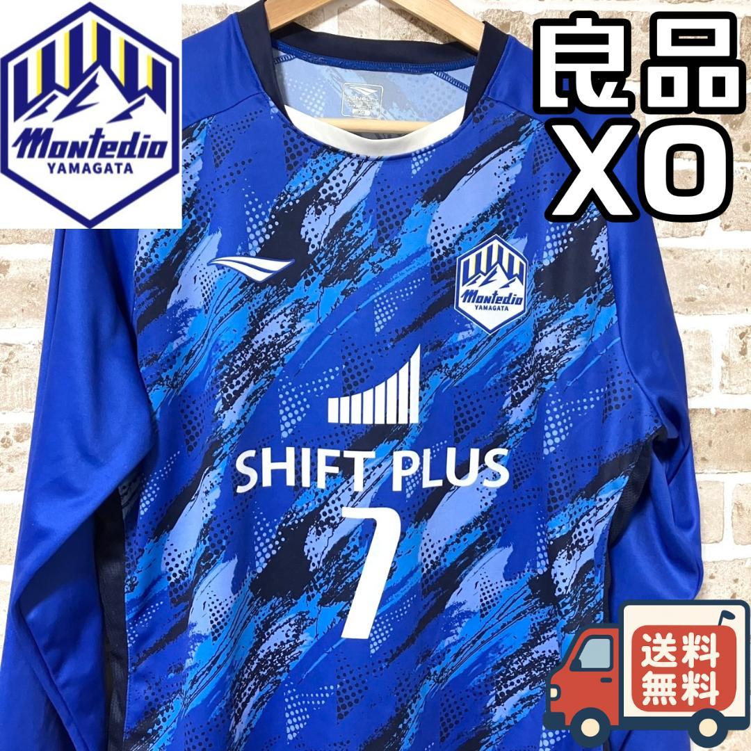 【24時間以内/早い者勝ち】良品 モンテディオ山形 長袖 ユニフォーム XO