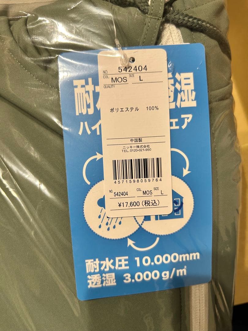 オーシャンパシフィック　レディース　スノボウェア　上下セット　モスグリーン　L