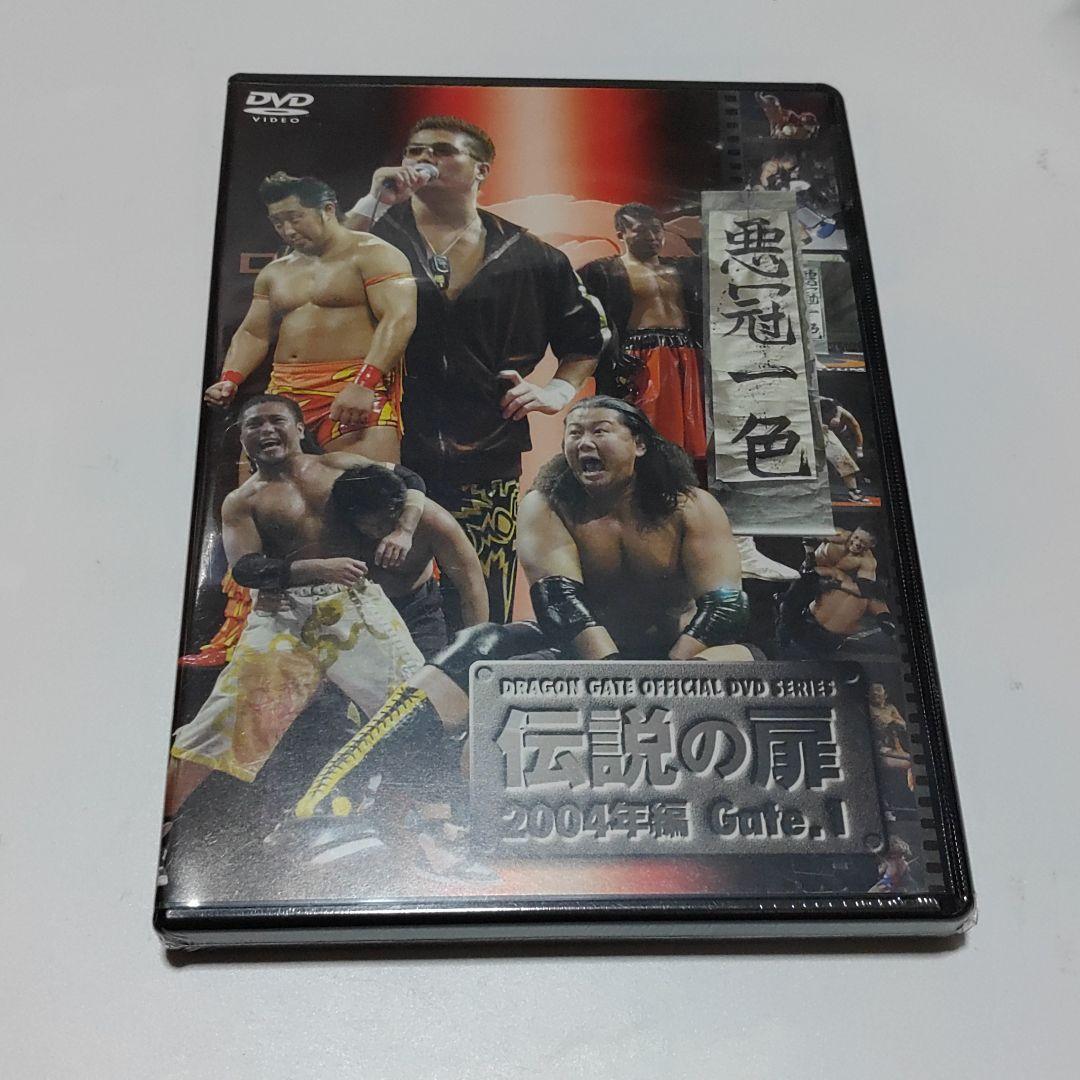 DVD　ドラゴンゲート　 伝説の扉 2004年編 Gate.1