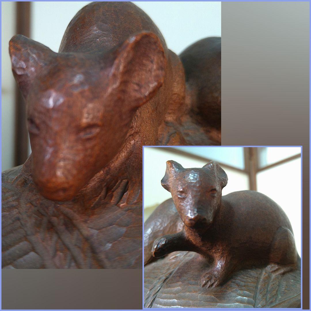 ゆAC3 開発芳光 木彫り彫刻 ネズミ 置物 縁起物 商売繁盛 オブジ