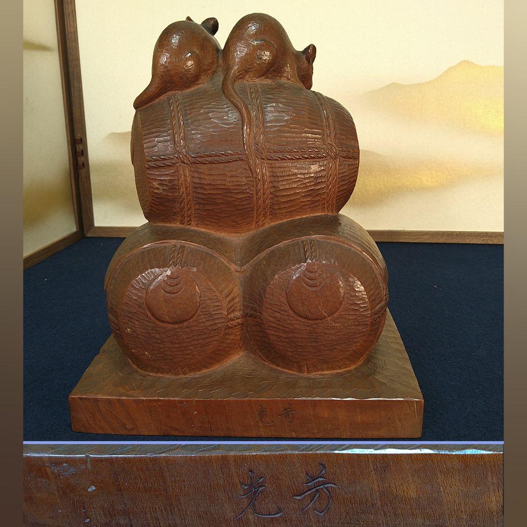 ゆAC3 開発芳光 木彫り彫刻 ネズミ 置物 縁起物 商売繁盛 オブジ