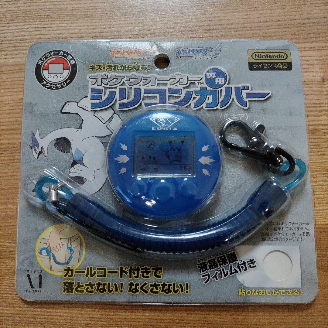 NDS ポケウォーカー専用シリコンカバー ルギア