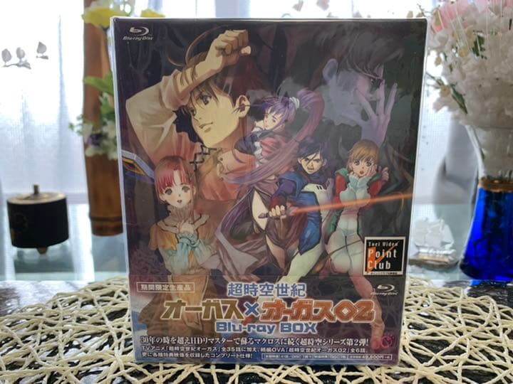 超時空世紀オーガス×オーガス02 BD BOX(期間限定生産)