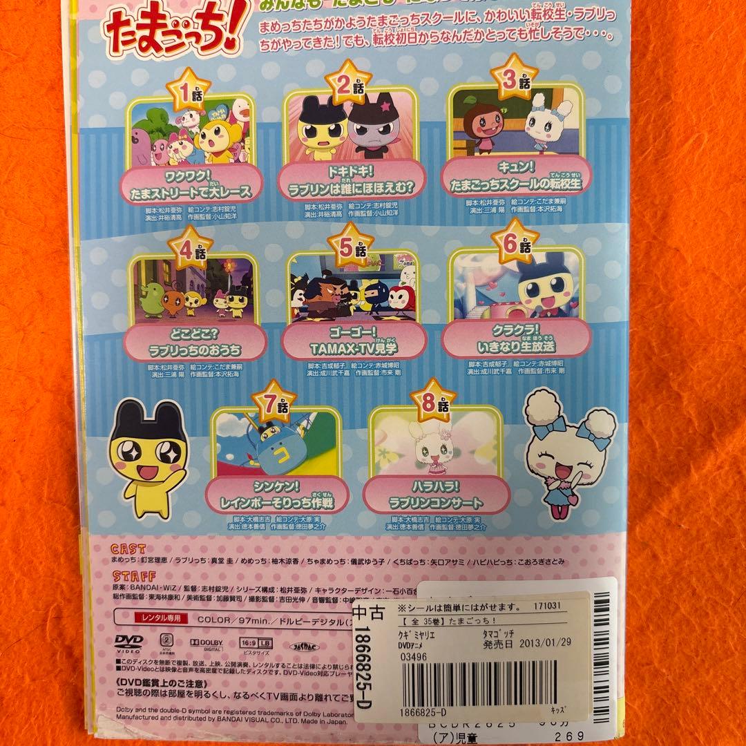 初代　たまごっち　 DVD 全35巻完結セット　初期第1シリーズ　アニメ