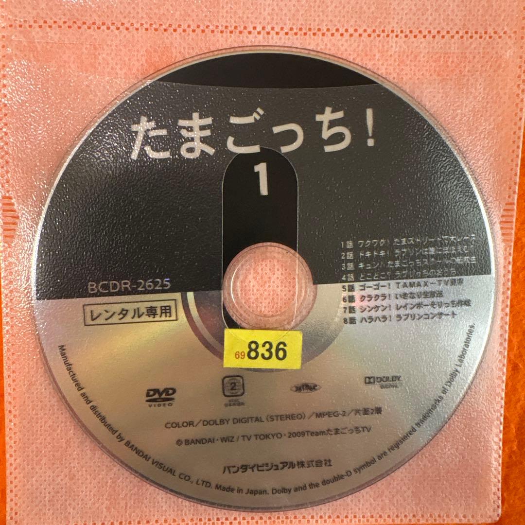 初代　たまごっち　 DVD 全35巻完結セット　初期第1シリーズ　アニメ