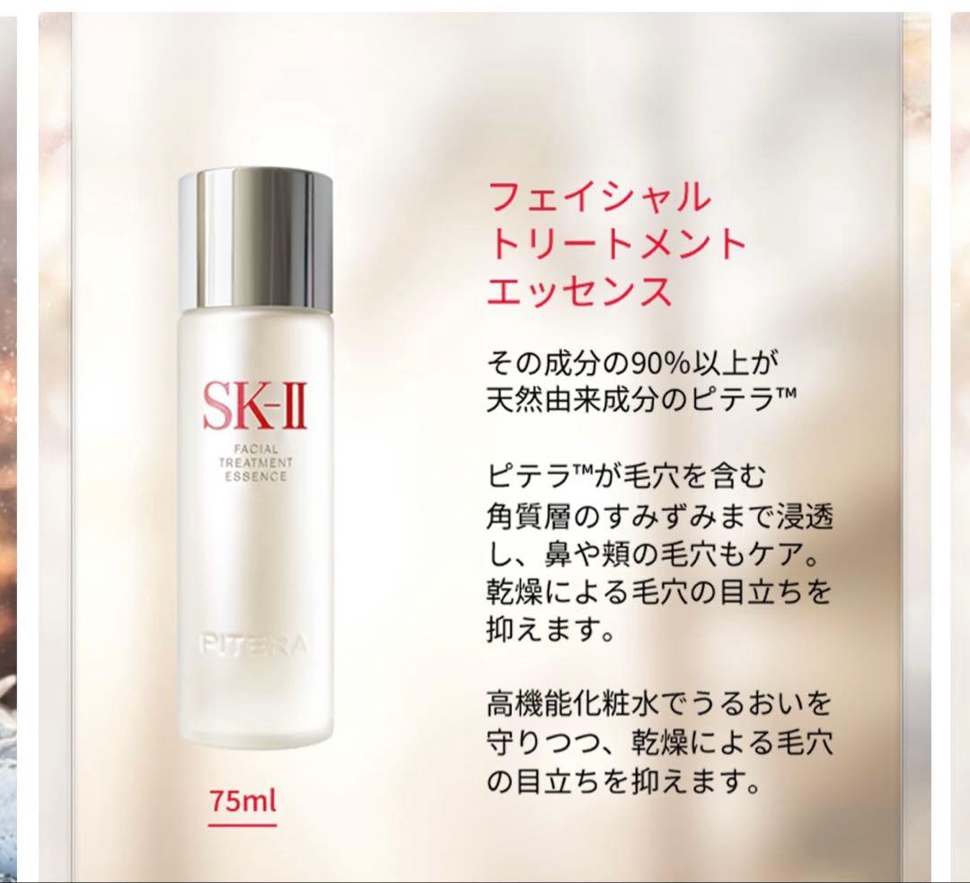 SK-II GENOPTICS & SKINPOWER 2025コフレ
