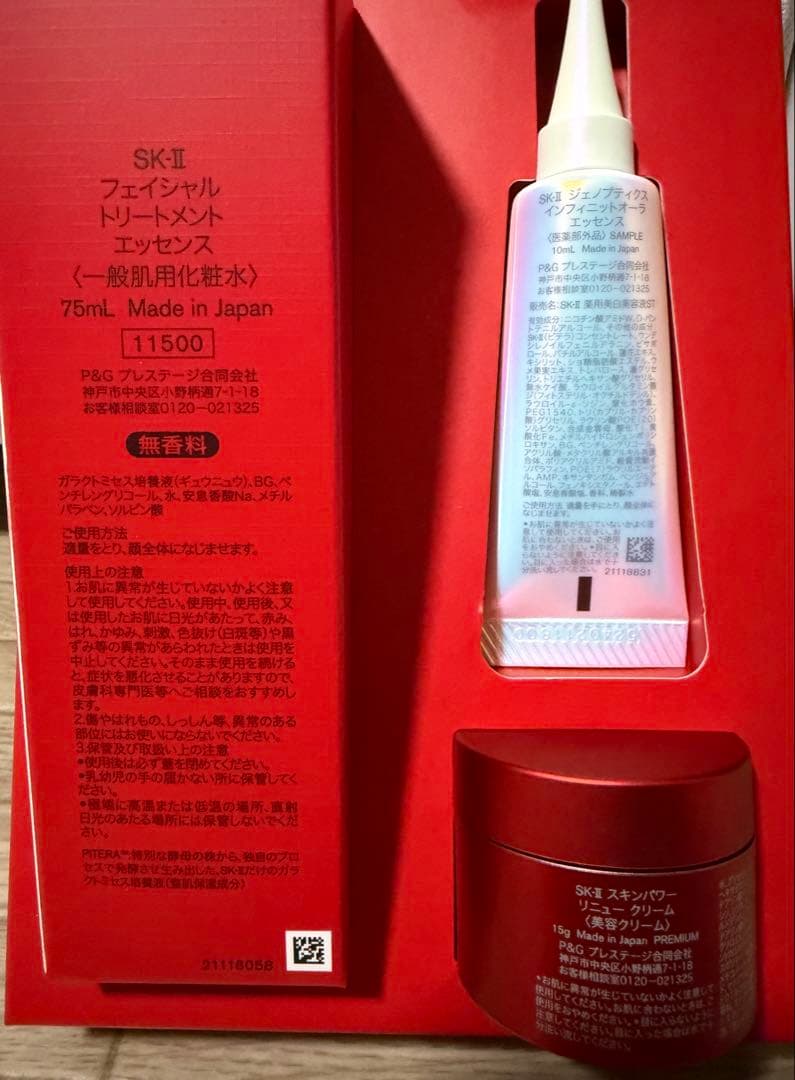 SK-II GENOPTICS & SKINPOWER 2025コフレ