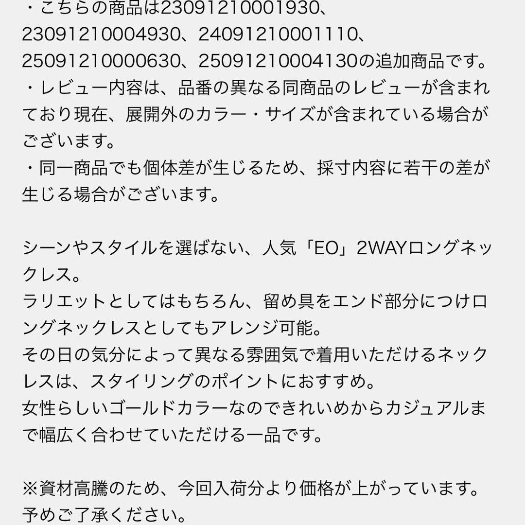 スピックアンドスパン イオ 2wayロングネックレス 新品未使用タグあり