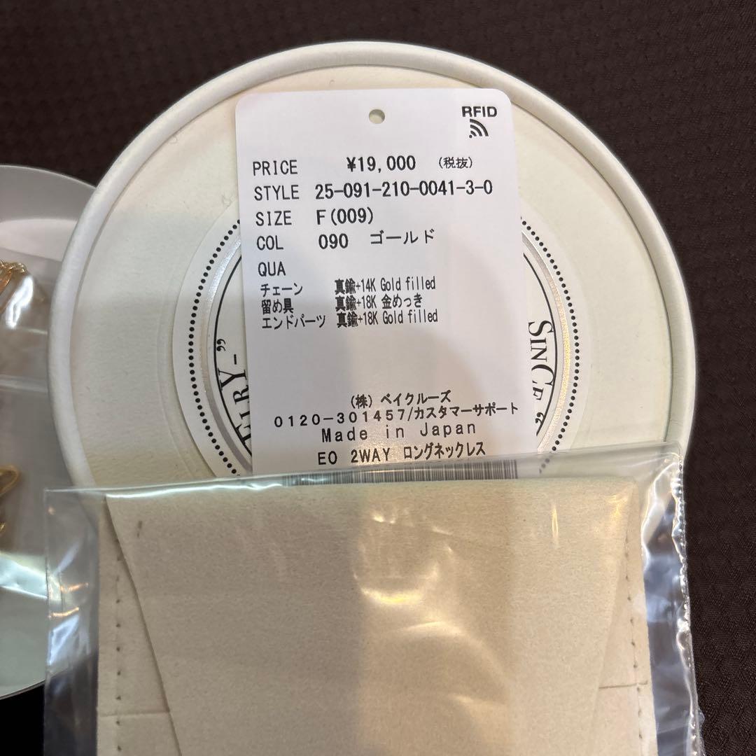 スピックアンドスパン イオ 2wayロングネックレス 新品未使用タグあり