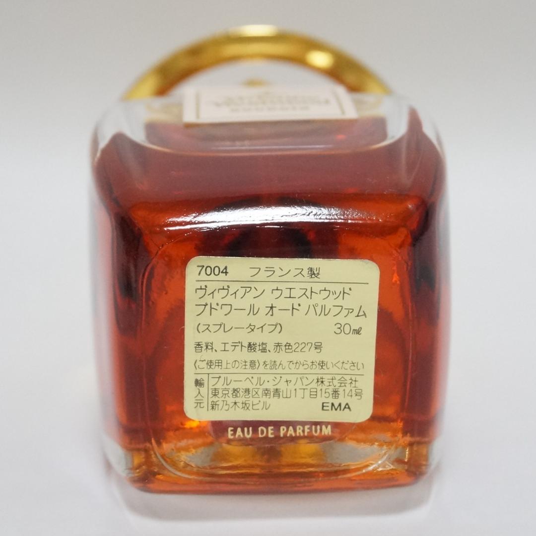 廃盤品　ヴィヴィアン　ウエストウッド　ブドワール　オードパルファム　30ml