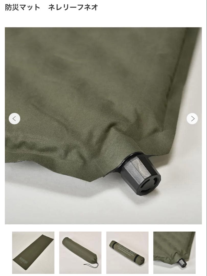 マットレスパッド　防災　西川布団　アウトドア