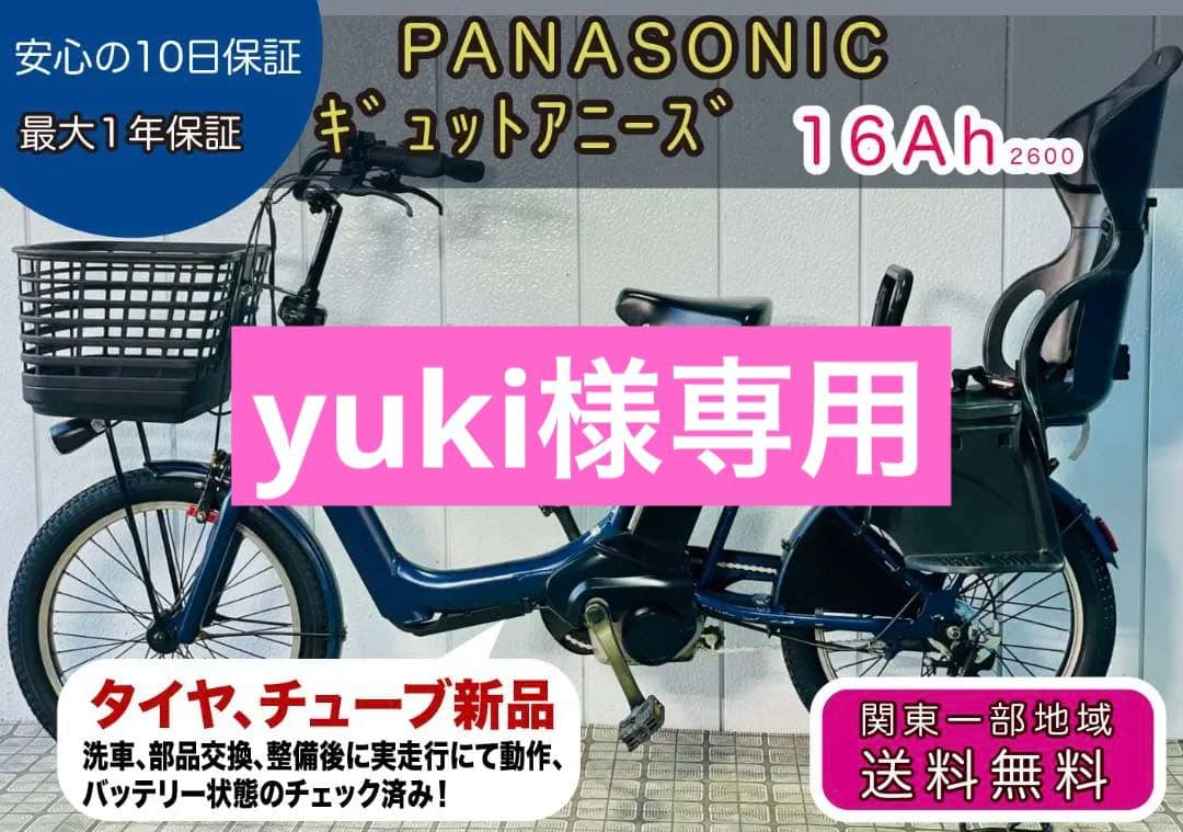 【PANASONIC】20インチ子供乗せ電動アシスト自転車ギュット2600