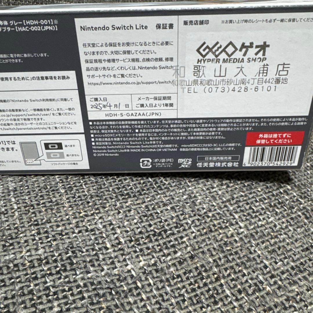 TCGNintendo Switch Lite グレー本体新品未使用