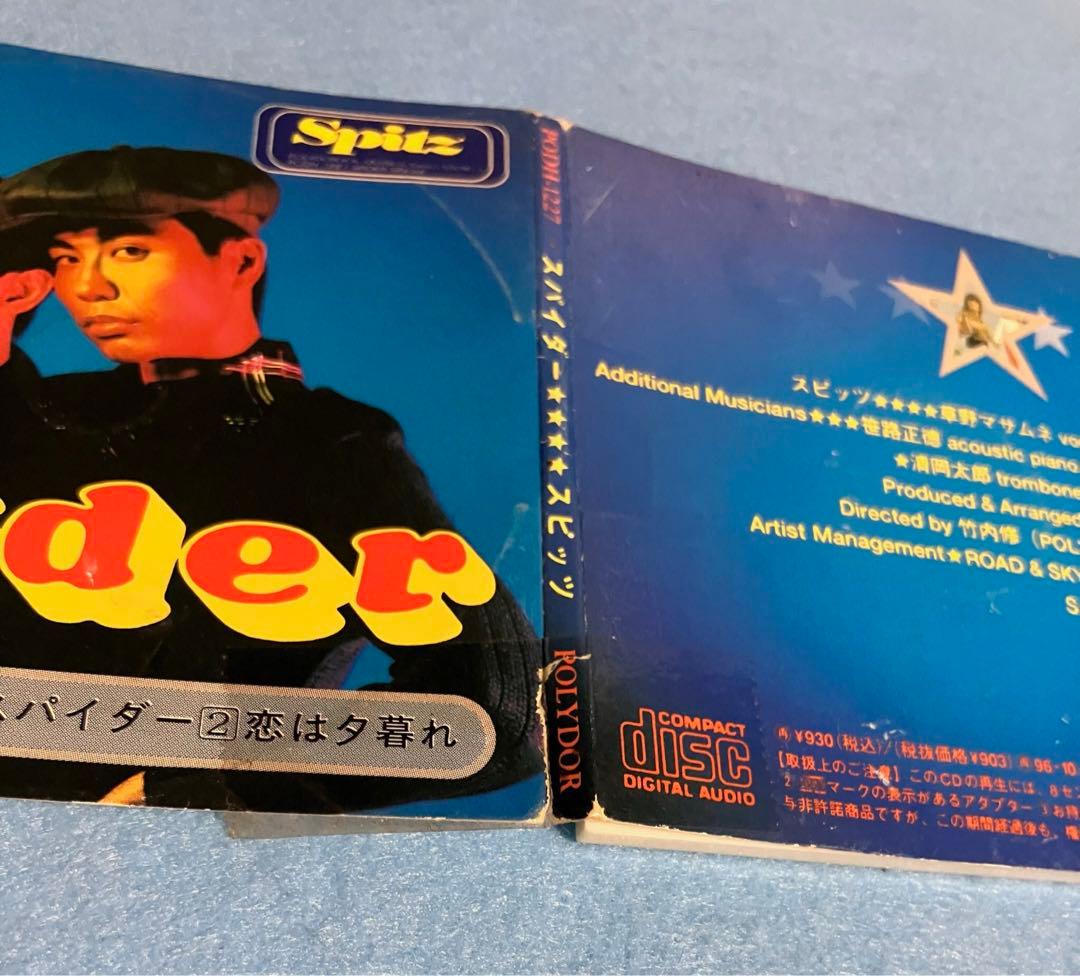 スピッツ 8cm シングル 20枚セット ヒバリのこころ 夏の魔物 スパイダー