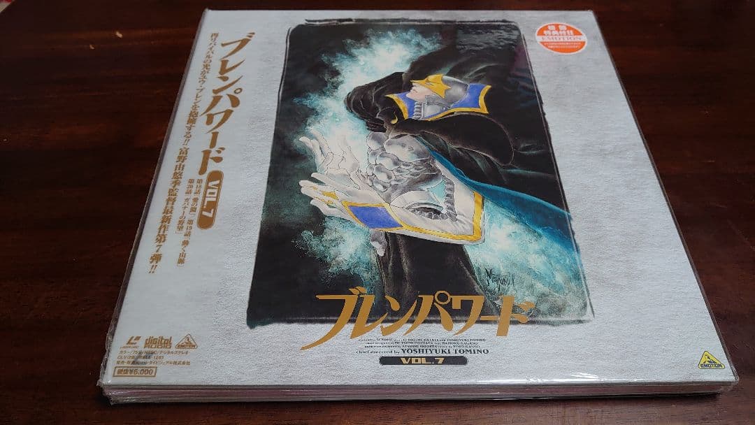 ブレンパワード レーザーディスク版