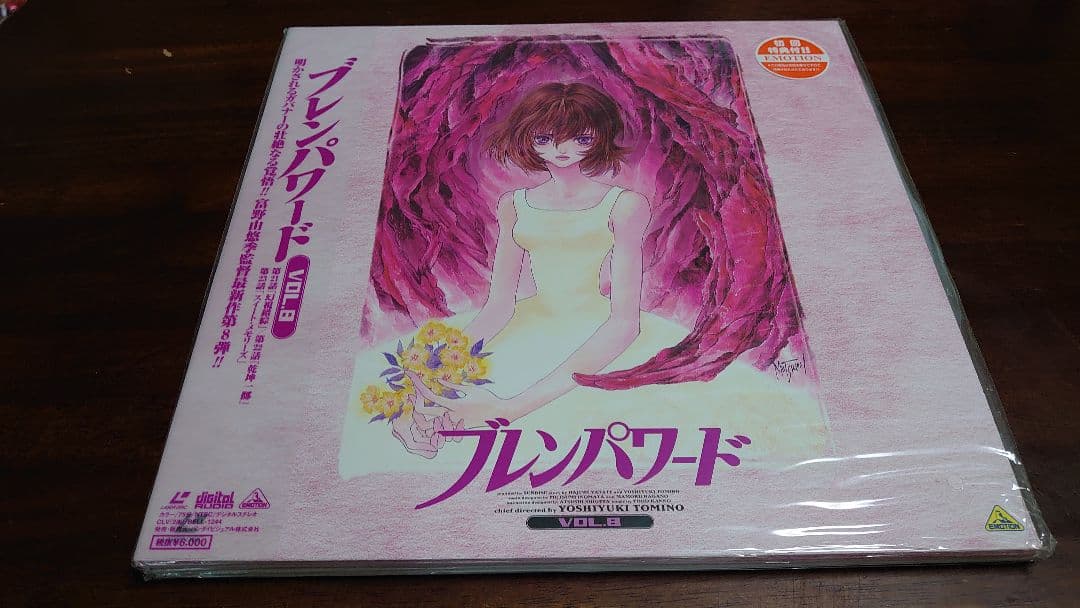 ブレンパワード レーザーディスク版